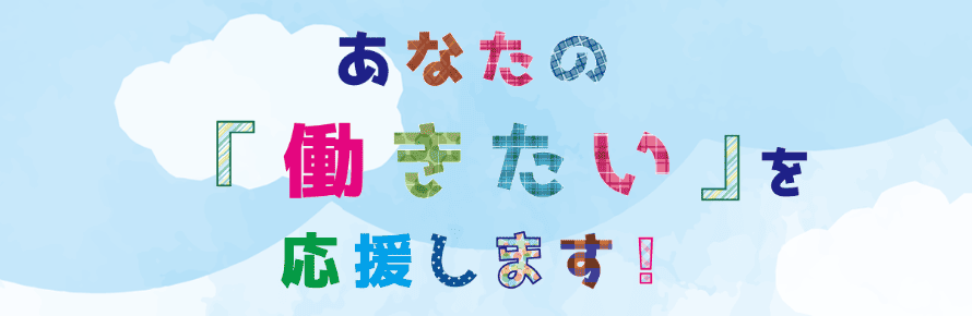 あいびっと豊橋