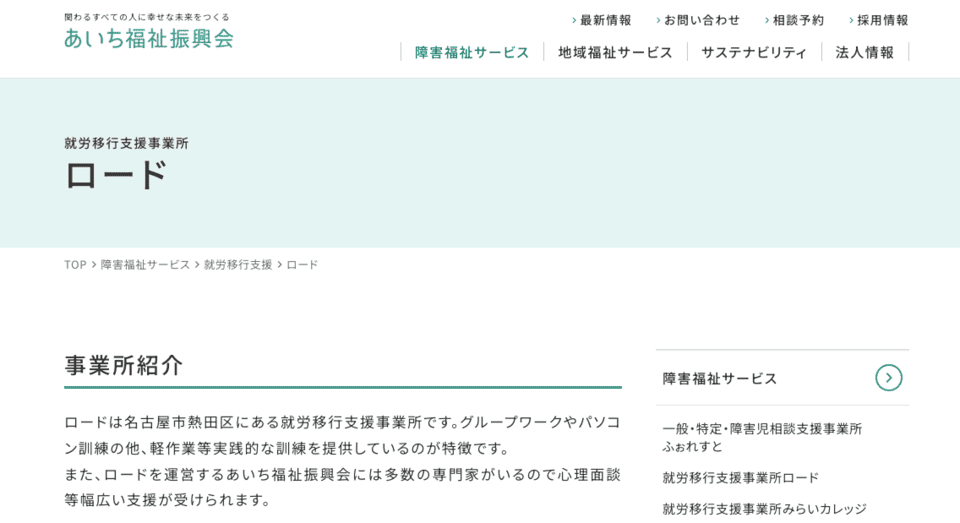 ロード
