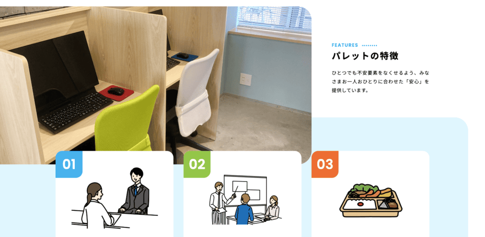 パレット大曽根
