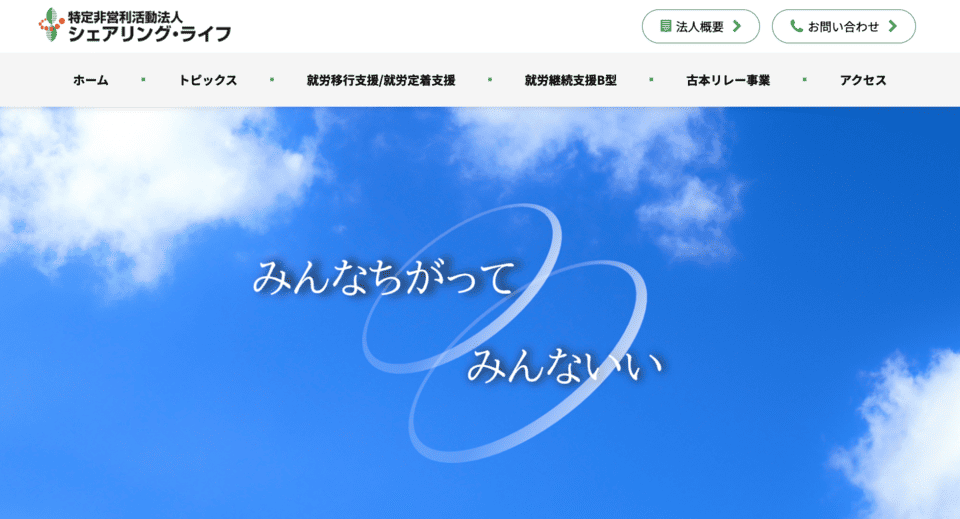 シェアリング・ライフ