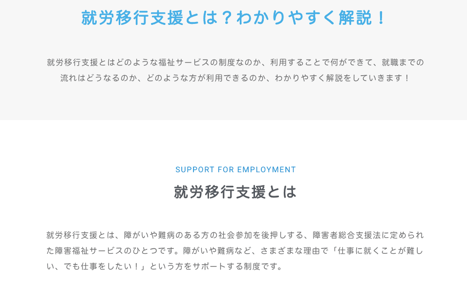 アクセスジョブ 名古屋駅前