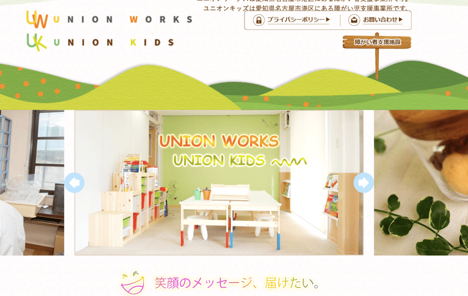 ユニオンワークス