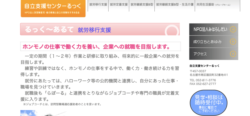 るっく～あるて