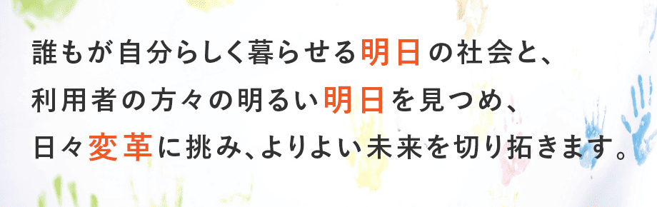 就労支援センターくるくる