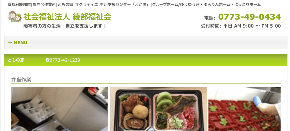 ともの家