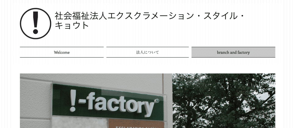 !-factory kozuya