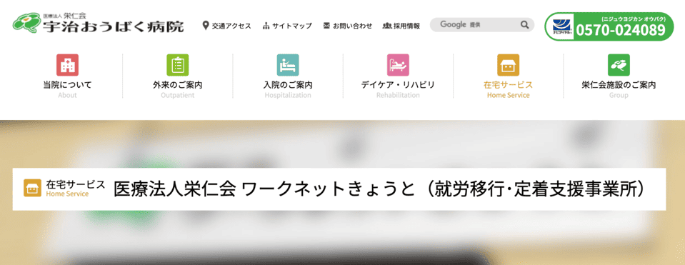 ワークネットきょうと