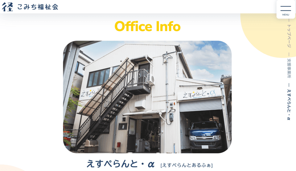 えすぺらんと・α