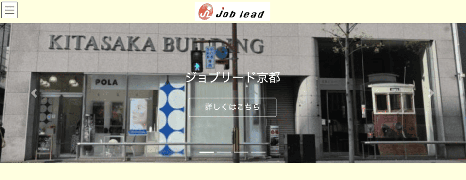 Ｊｏｂ ｌｅａｄ 京都