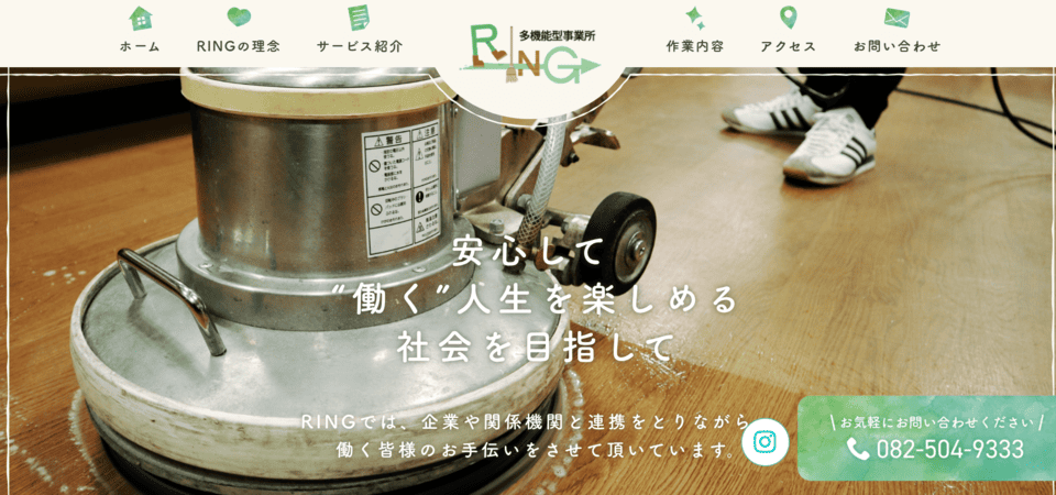 RING