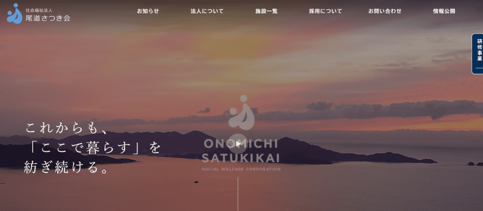 ワークスさつき