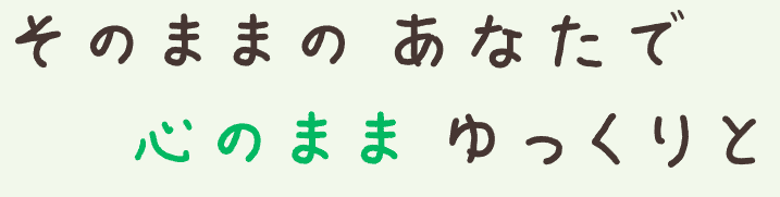 就労支援事業所きずな