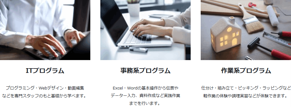 ITビジネススクール 駅前キャンパス