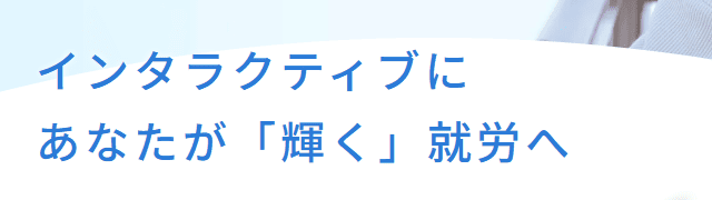 アクセスジョブ福岡高宮