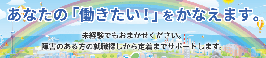 スプライフ 博多センター