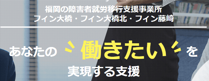 フィン大橋北