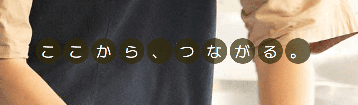 障がい者のはたらく拠点ジョブサポート箱崎
