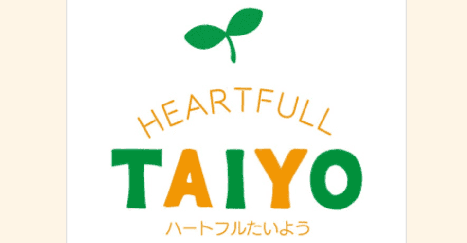 たいよう