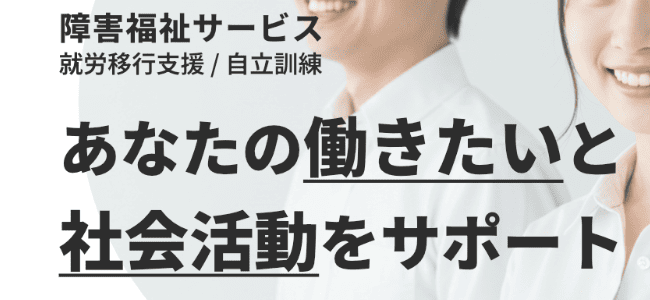 ノーブルジョブアシスト