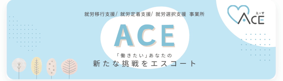 ACE