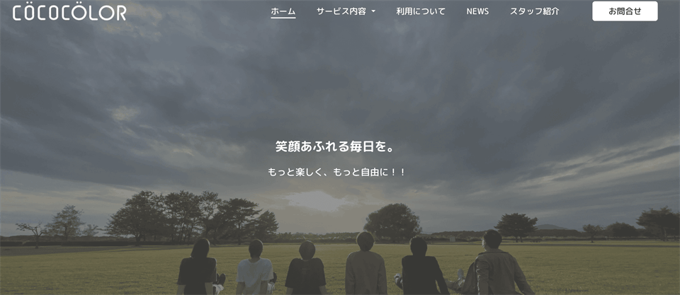 就労移行支援・自立訓練COCOCOLOR
