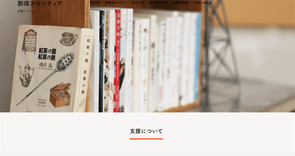 喫茶店「ホリデー」
