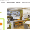 リタリコワークス那須塩原
