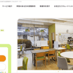 リタリコワークス那須塩原