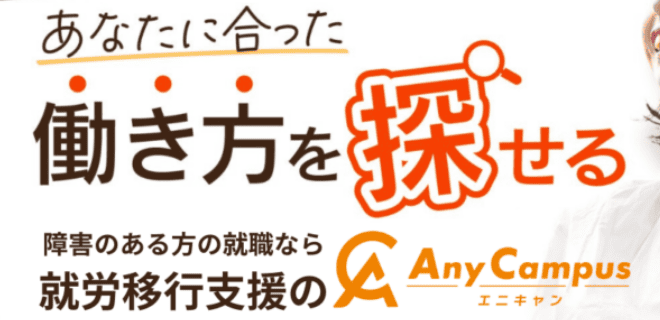 AnyCampus 西船橋