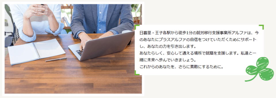 アルファ日暮里駅前