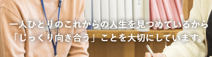 就労移行支援事業所フォレスト