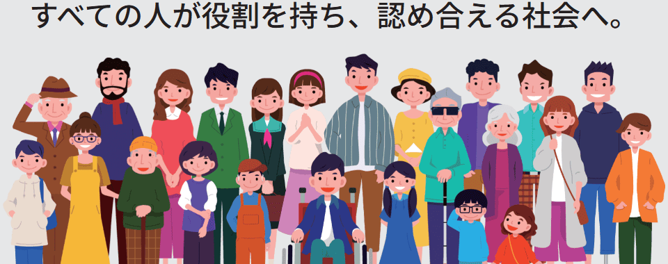 チャレンジドジャパン 立川センター