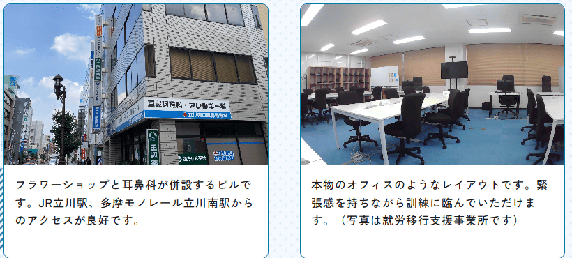 Kaien立川