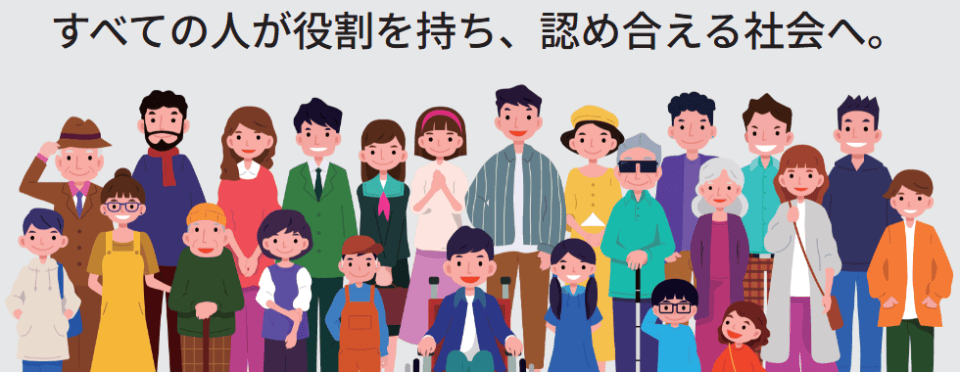 チャレンジドジャパン 八王子センター