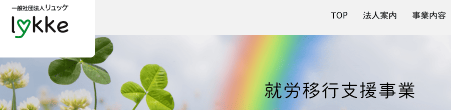 lykkeアカデミー