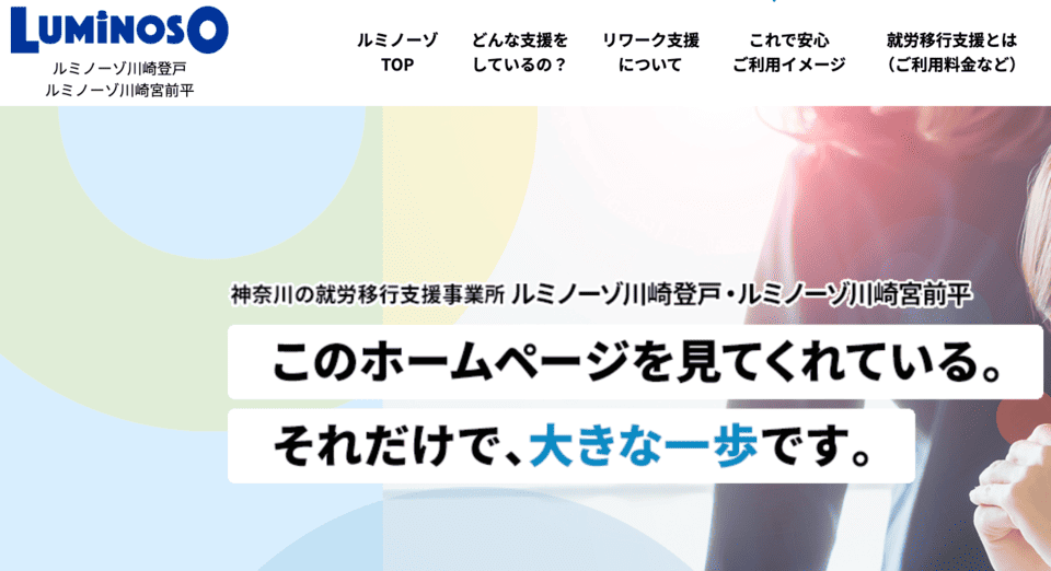 ルミノーゾ川崎宮前平