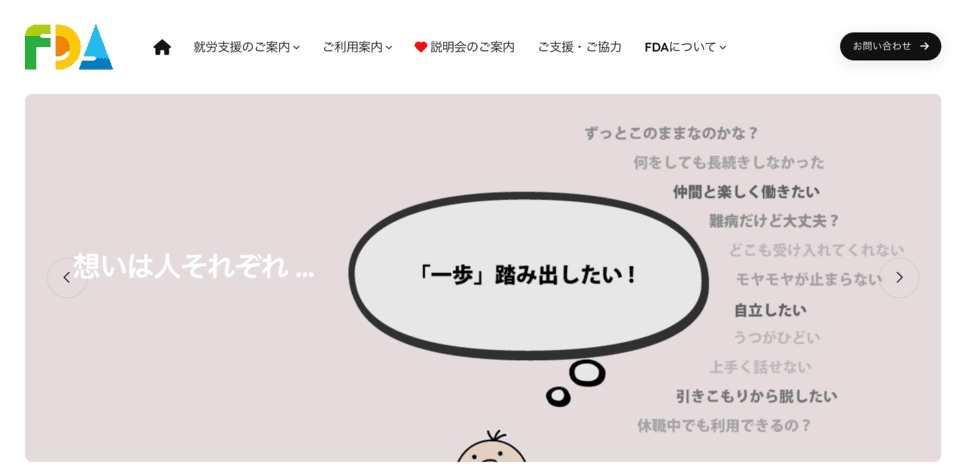 Future Dream Achievement 川崎