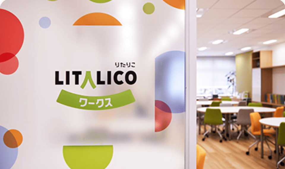 リタリコワークス静岡第2