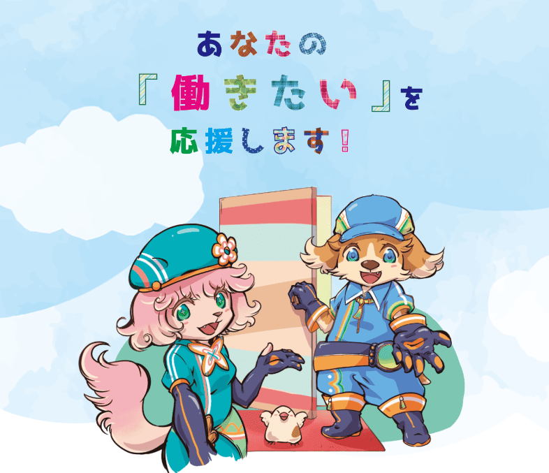 あいびっと浜松