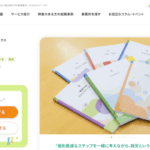 リタリコワークス沼津