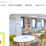 リタリコワークス烏丸御池