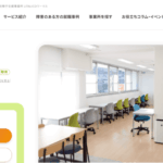 リタリコワークス西宮北口
